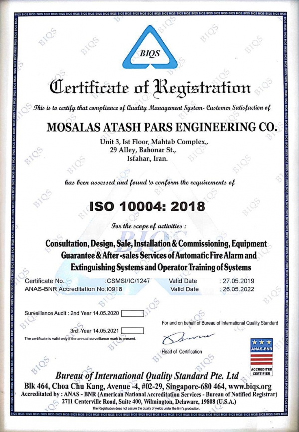 ISO 10004 : 2018
